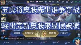 王者皮肤爆料最新暗示,神秘英雄即将登场！王者皮肤爆料暗示新角色降临  第3张