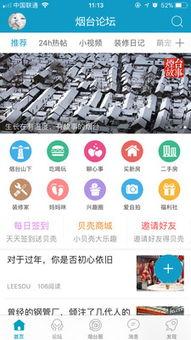 烟台爆料最新消息网站,最新动态盘点,热点事件一网打尽 第3张 烟台爆料最新消息网站,最新动态盘点,热点事件一网打尽 第3张