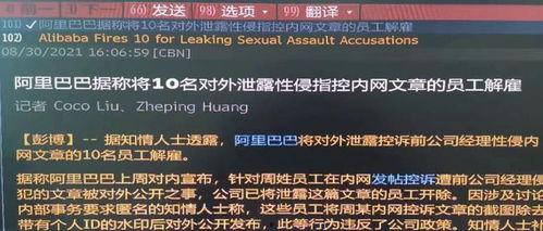 阿里人最新爆料新闻,揭秘公司最新动态与重大决策