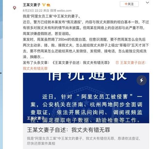 阿里人最新爆料新闻,揭秘公司最新动态与重大决策  第2张