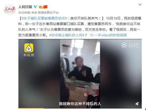 网友爆料插队视频大全下载,插队视频大全,真实还原排队乱象 第3张 网友爆料插队视频大全下载,插队视频大全,真实还原排队乱象 第3张