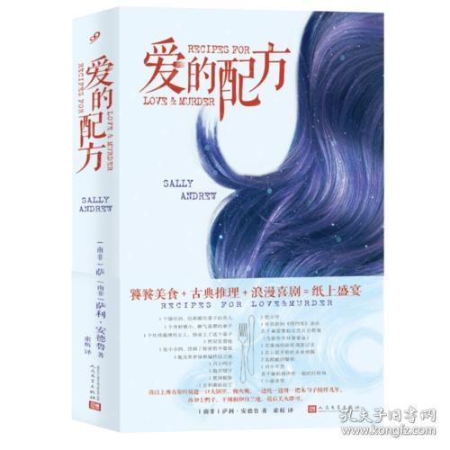 爱的配方在线观看,在线观看情感秘籍  第1张