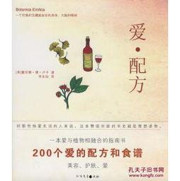 爱的配方在线观看,在线观看情感秘籍  第2张