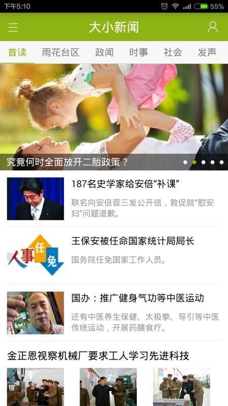 新闻爆料小视频,事件真相曝光 第2张 新闻爆料小视频,事件真相曝光 第2张