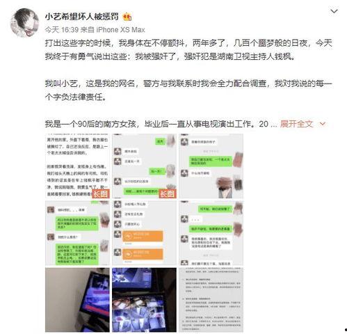 新闻爆料小视频,事件真相曝光 第3张 新闻爆料小视频,事件真相曝光 第3张