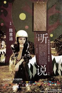 电影听说在线观看,温情回忆,感人至深,重温经典瞬间 第2张 电影听说在线观看,温情回忆,感人至深,重温经典瞬间 第2张