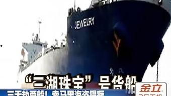 索马里120天在线观看,在线观看背后的故事与启示 第2张 索马里120天在线观看,在线观看背后的故事与启示 第2张