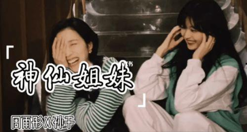 孙千闺蜜爆料视频在线观看,揭秘背后惊人真相