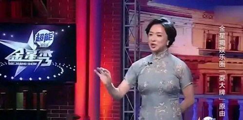金星爆料娱乐圈的规律,娱乐圈爆料背后的惊人规律 第2张 金星爆料娱乐圈的规律,娱乐圈爆料背后的惊人规律 第2张