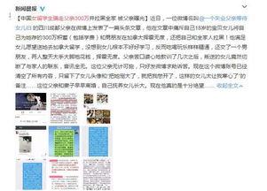 娱乐爆料账号名字,揭秘热门爆料账号背后的故事 第3张 娱乐爆料账号名字,揭秘热门爆料账号背后的故事 第3张
