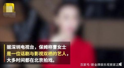 保姆讨工资爆料视频真实,揭露家政行业工资拖欠内幕  第2张