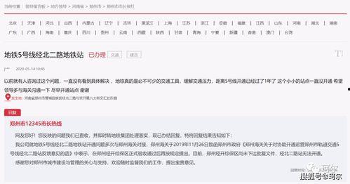 郑州今日爆料最新消息,突发事件引发关注,详情即将揭晓 第2张 郑州今日爆料最新消息,突发事件引发关注,详情即将揭晓 第2张