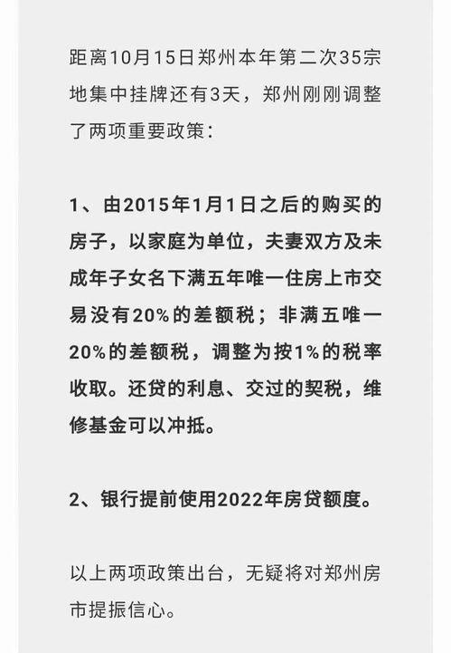 郑州今日爆料最新消息,突发事件引发关注,详情即将揭晓 第3张 郑州今日爆料最新消息,突发事件引发关注,详情即将揭晓 第3张