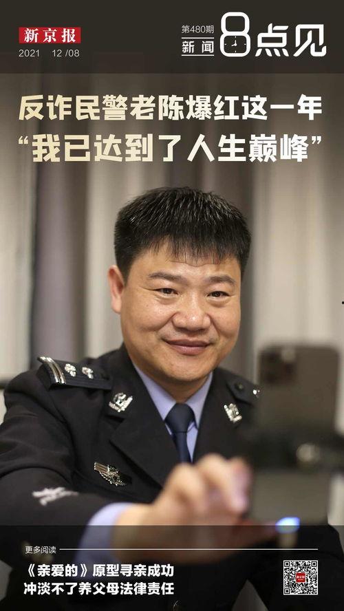 老陈最新爆料消息新闻,揭秘最新热点新闻背后的惊人内幕