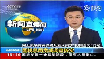 央视新闻可以爆料吗,揭秘重大事件背后真相