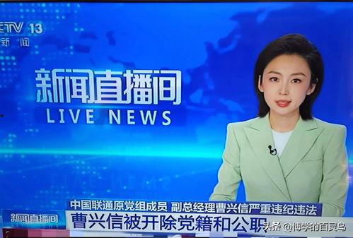 央视新闻可以爆料吗,揭秘重大事件背后真相 第3张 央视新闻可以爆料吗,揭秘重大事件背后真相 第3张