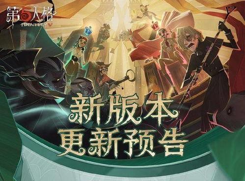 第五人格下珠珍宝爆料视频,神秘珠珍宝揭晓，全新游戏元素即将解锁！