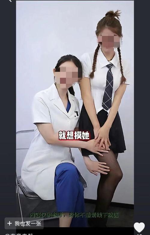 医生最新爆料视频下载,最新爆料视频揭示医疗行业惊人内幕 第2张 医生最新爆料视频下载,最新爆料视频揭示医疗行业惊人内幕 第2张