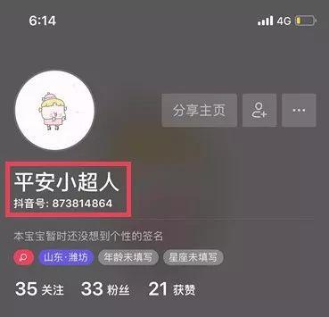 张哥的抖音视频热点爆料,张哥热点爆料,带你直击热门事件背后真相 第2张 张哥的抖音视频热点爆料,张哥热点爆料,带你直击热门事件背后真相 第2张