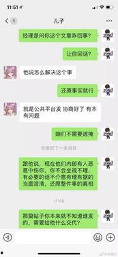 早上吃瓜网红聊天记录,网红早餐聊天记录揭秘 第3张 早上吃瓜网红聊天记录,网红早餐聊天记录揭秘 第3张