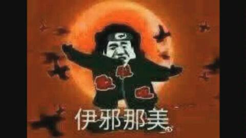 须佐鼬爆料视频,揭秘神秘组织内幕 第2张 须佐鼬爆料视频,揭秘神秘组织内幕 第2张