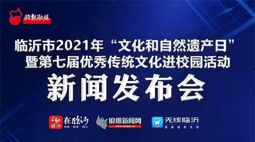 临沂爆料热点新闻视频,揭秘当地最新动态与焦点事件 第2张 临沂爆料热点新闻视频,揭秘当地最新动态与焦点事件 第2张