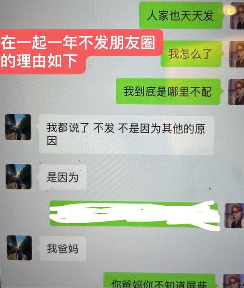 女网红爆料男友出轨视频,视频曝光惊人内幕 第3张 女网红爆料男友出轨视频,视频曝光惊人内幕 第3张