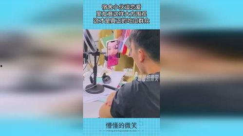 吃瓜前任室友是真的吗免费阅读 第1张 吃瓜前任室友是真的吗免费阅读 第1张