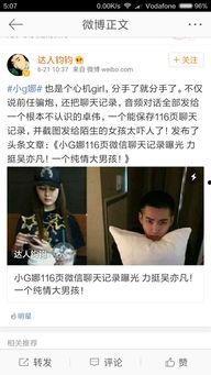 王大炮前妻爆料视频,揭秘婚姻内幕与惊人真相  第1张