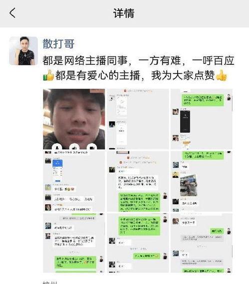 小胖网红爆料视频下载免费,揭秘幕后真相! 第3张 小胖网红爆料视频下载免费,揭秘幕后真相! 第3张