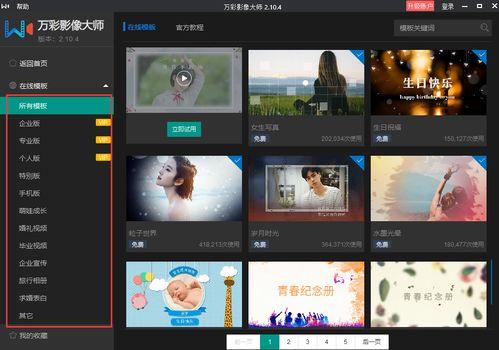 作曲家故事视频爆料软件,视频爆料软件带你走进音乐大师的幕后故事 第3张 作曲家故事视频爆料软件,视频爆料软件带你走进音乐大师的幕后故事 第3张