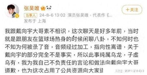 李易峰爆料案件最新消息,案情揭秘，疑云重重引关注  第2张