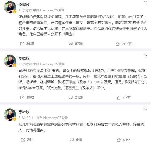 大瓜爆料私密视频,大瓜爆料背后的惊人真相  第2张