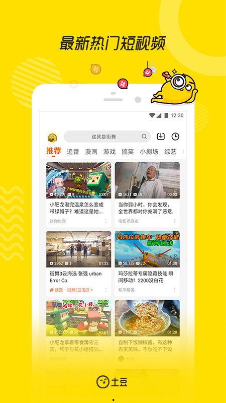 热门爆料打假视频下载,真相与虚假的较量  第3张