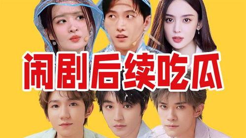 男网红近期热门吃瓜事件,揭秘幕后真相与争议焦点  第2张