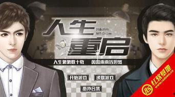 人生重启在线观看,重燃激情,再战人生巅峰 第3张 人生重启在线观看,重燃激情,再战人生巅峰 第3张