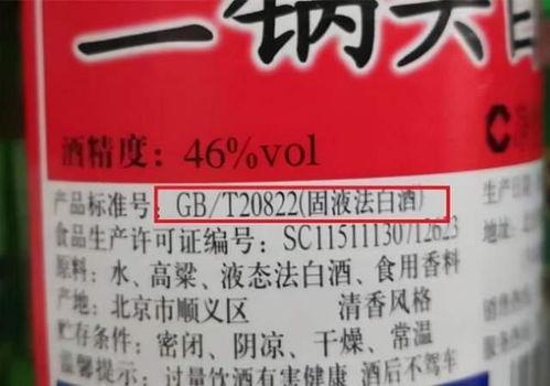 爆料白酒勾兑视频讲解大全,视频讲解大全深度解析 第2张 爆料白酒勾兑视频讲解大全,视频讲解大全深度解析 第2张