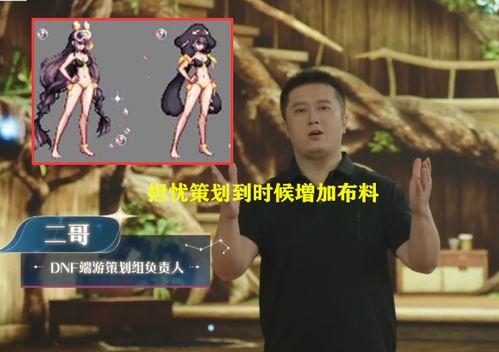 dnf小师妹爆料最新,揭秘最新游戏动态与神秘更新内容  第3张