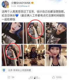 悠悠被爆料小三视频,真相与争议交织