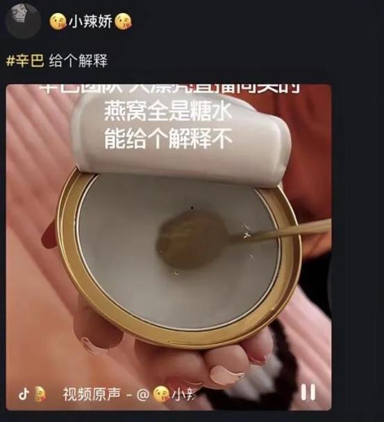 爆料燕窝视频者,视频爆料揭示行业黑幕 第2张 爆料燕窝视频者,视频爆料揭示行业黑幕 第2张