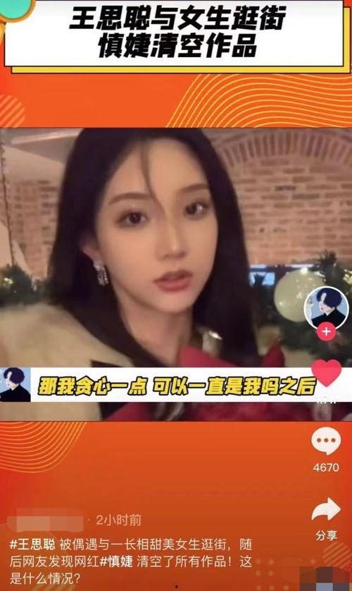 慎婕爆料韩安冉视频,揭秘网红圈层真实面目 第2张 慎婕爆料韩安冉视频,揭秘网红圈层真实面目 第2张