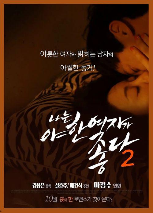 韩国君子好逑在线观看  第3张