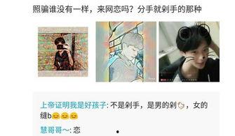 网友爆料网恋视频大全集,揭秘网友爆料网恋视频大全集  第1张