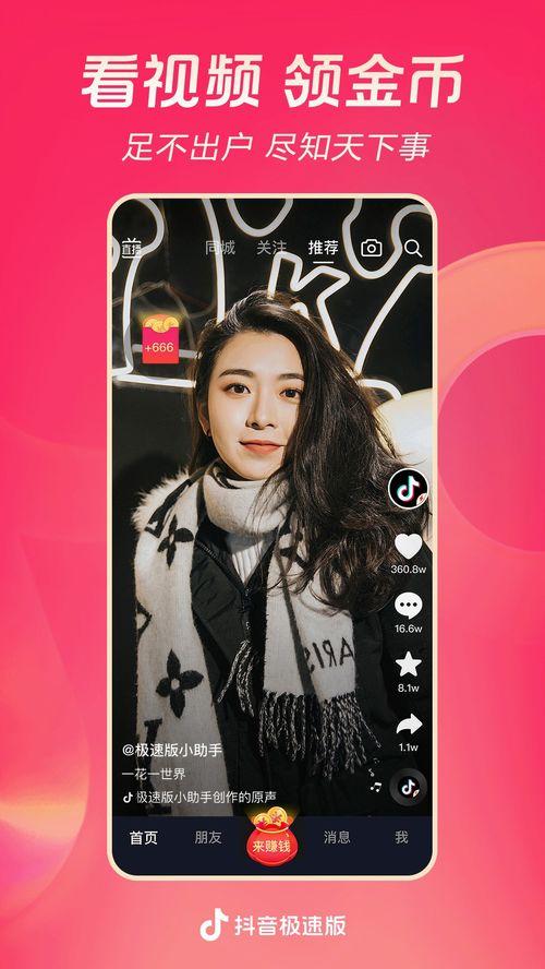 抖音名媛爆料视频大全下载,揭秘网红圈层幕后故事 第2张 抖音名媛爆料视频大全下载,揭秘网红圈层幕后故事 第2张